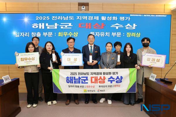 NSP통신- (사진 = 해남군)