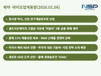 [NSP PHOTO][제약·바이오업계동향]GC녹십자웰빙, 정시영 박사 선임·신풍제약, 11% 매출성장 목표