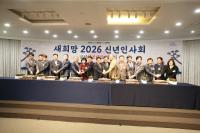 [NSP PHOTO]군산상의, 신년인사회 및 군산상공대상 시상식 개최