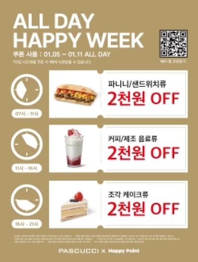 [NSP PHOTO]SPC 파스쿠찌 올데이 해피위크 프로모션 진행