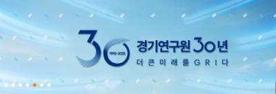 [NSP PHOTO]경기연구원 공동주택관리지원센터 설치 모델 제안