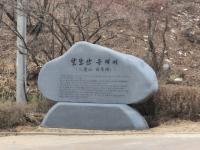 [NSP PHOTO]수원시, 시민 건의에 팔달산 유래비 설치
