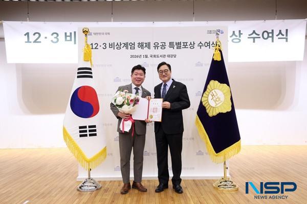 [NSP PHOTO]최승원 국토부장관 정무 기획비서관, 12·3 비상계엄 해제 유공 특별포상 수여