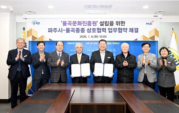 NSP통신-파주시와 율곡 종중의 율곡 문화 진흥원 설립 업무협약 체결 기념사진 (사진 = 파주시)