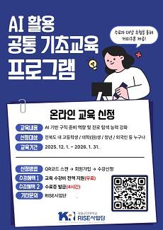 NSP통신- (사진 = 국립군산대학교)