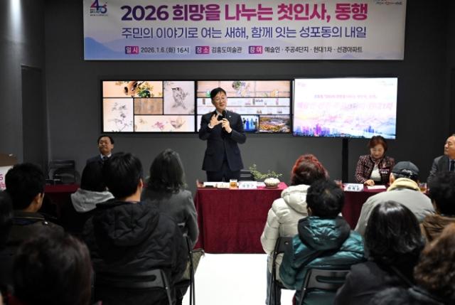 NSP통신-이민근 안산시장이 6일 김홍도미술관에서 열린 2026 희망을 나누는 첫인사, 동행에서 성포동 아파트 주민들과 대화를 나누고 있다. (사진 = 안산시)