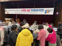 [NSP PHOTO]의왕시 사랑채노인복지관, 겨울철 취약계층 보호 온정의 손길 이어져