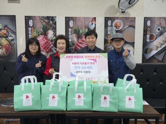 NSP통신-본만두 후원 모습. (사진 = 의왕시)