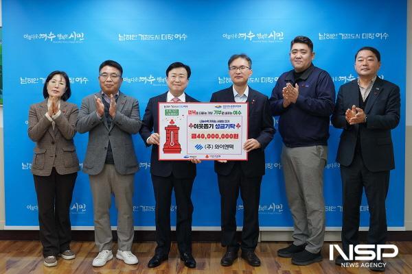 NSP통신-와이엔텍이 저소득 취약계층 지원을 위해 희망2026나눔캠페인 성금을 기탁했다. (사진 = 여수시)
