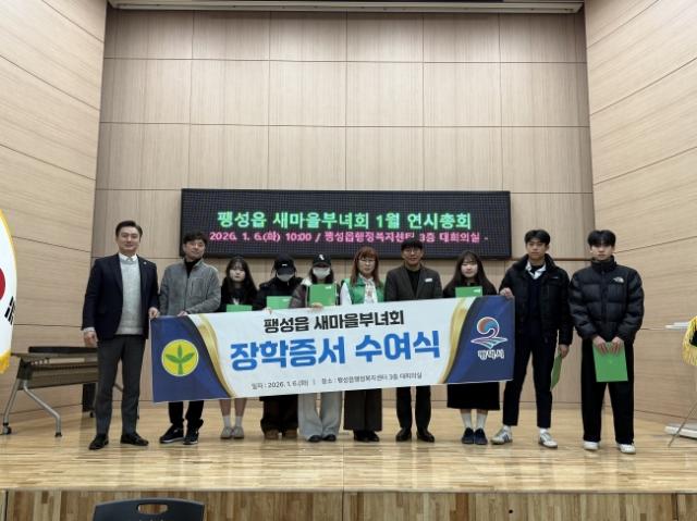 NSP통신-6일 행정복지센터 대회의실에서 열린 팽성읍 새마을부녀회 사랑의 장학증서 수여식 기념촬영 모습. (사진 = 평택시)