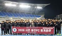 [NSP PHOTO]이상일 용인특례시장, 용인FC 선수단 전지훈련 격려