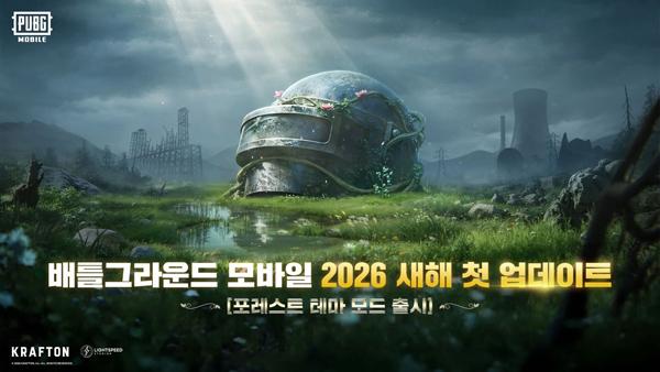 NSP통신- (이미지 = 크래프톤)