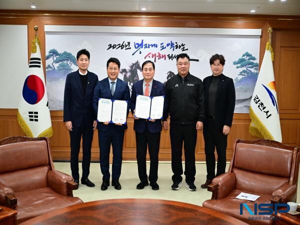 NSP통신-김천시는 한국대학축구연맹과 지난 6일 김천시청에서 제22회 1, 2학년 대학축구대회의 성공적인 개최를 위한 협약을 체결했다고 밝혔다. (사진 = 김천시)