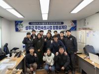 [NSP PHOTO]성주군, 소규모주민숙원사업 합동설계단 운영