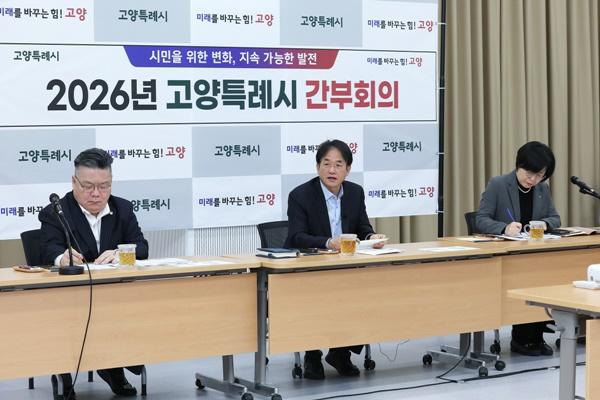 NSP통신-간부회의 전경(1월 첫 번째 간부회의) (사진 = 고양시)