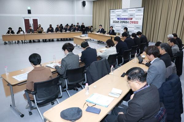 NSP통신-간부회의 전경(1월 첫 번째 간부회의) (사진 = 고양시)