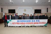 [NSP PHOTO]의성군의회, 대구경북신공항 조속 추진 촉구 성명