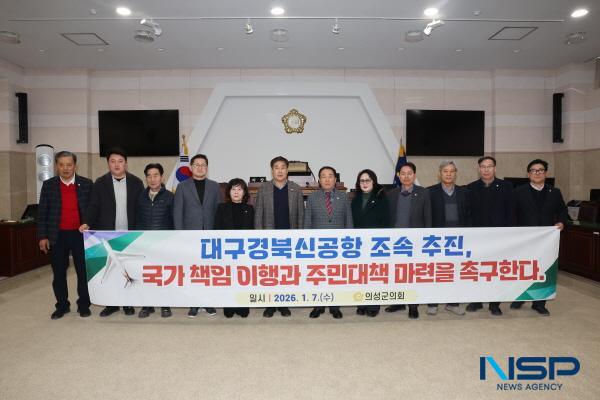 NSP통신-의성군의회는 7일 대구경북신공항 사업의 장기 지연에 대해 깊은 우려를 표하며 국가 책임에 기반한 조속한 사업 추진과 편입지역 주민에 대한 실질적인 대책 마련을 촉구하는 성명서를 발표했다. (사진 = 의성군의회)