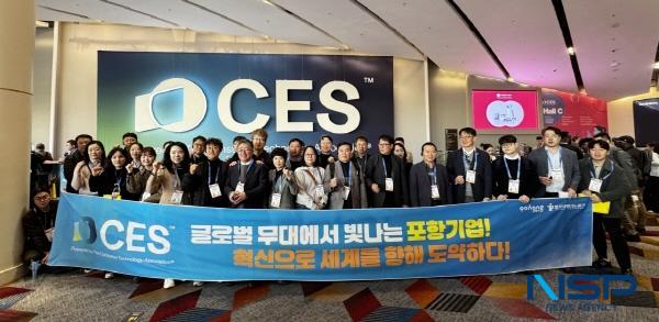 NSP통신-포항시는 지난 6일부터 9일까지(현지시간) 4일간 미국 라스베이거스에서 개최되는 세계 최대 IT·디지털 박람회 CES 2026에 포항의 지원과 협력을 바탕으로 성장 중인 유망 기업 15개 사와 함께 참가해 최고혁신상과 혁신상을 수상하는 성과를 거두며 디지털 혁신기술 분야에서 세계적인 경쟁력을 입증했다. (사진 = 포항시)