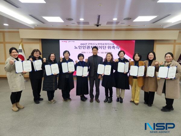 NSP통신-구미시는 7일 시청 대회의실에서 2026년 노인의료복지시설 노인인권지킴이단 위촉식을 열었다. (사진 = 구미시)