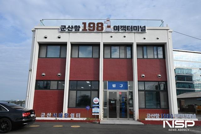 NSP통신- (사진 = 군산시)