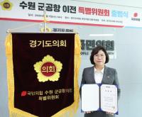 [NSP PHOTO]경기도의회 국민의힘, 수원 군공항 이전 특별위 출범