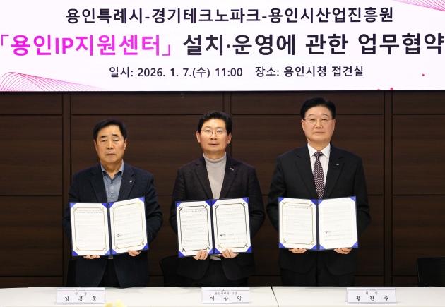 NSP통신-7일 용인시청 접견실에서 김홍동 용인시산업진흥원장(왼쪽부터), 이상일 시장, 정진수 경기테크노파크 원장이 용인IP지원센터 운영에 관한 상호협력 협약 체결 기념촬영을 하고 있다. (사진 = 용인특례시)
