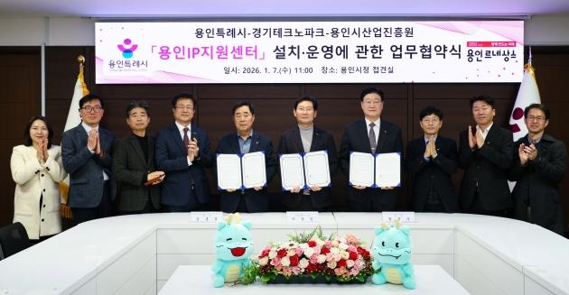 NSP통신-이상일 시장과 협약식 참석자들이 기념 사진을 촬영하고 있다. (사진 = 용인특례시)