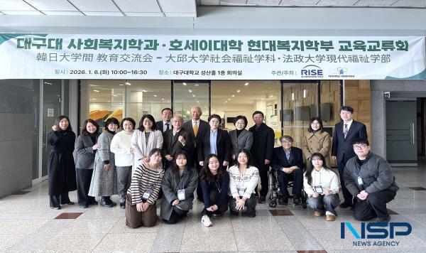 [NSP PHOTO]대구대·일본 명문 호세이대, 사회복지 분야 국제 협력 확대