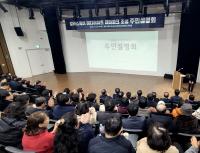 [NSP PHOTO]대구 수성구, 칼라스퀘어 미디어아트 테마파크 조성 주민설명회 개최