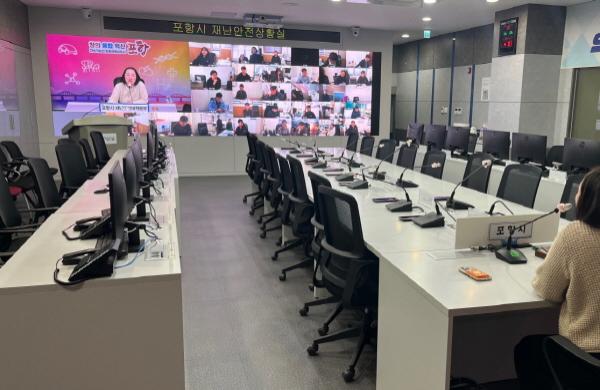 NSP통신-포항시는 7일 시청 재난안전상황실에서 구청과 읍면동 안전담당자를 대상으로 겨울철 재난안전 종합대책 점검회의를 열었다. (사진 = 포항시)