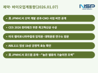 [NSP PHOTO][제약·바이오업계동향]셀트리온, JP모건 참가·한국콜마, CES 2026 최고혁신상 수상