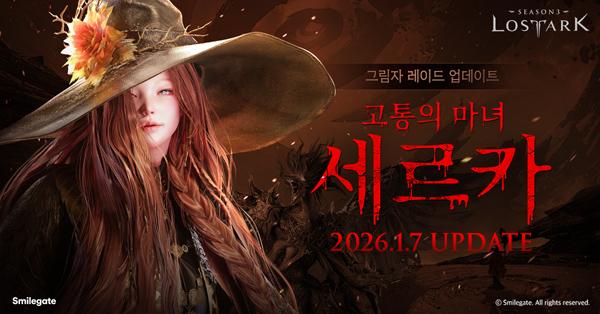 NSP통신- (이미지 = 스마일게이트)