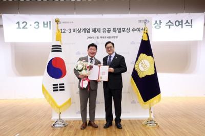[NSP PHOTO]최승원 국토부장관 정무 기획비서관 123 비상계엄 해제 유공 특별포상 수여