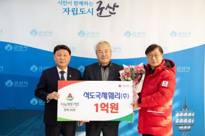 [NSP PHOTO]석도국제훼리 나눔명문기업 군산7호 가입