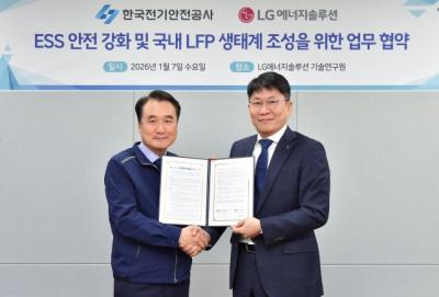 [NSP PHOTO]LG에너지솔루션-한국전기안전공사, ESS 안전기준 고도화…LFP 확산 제도 기반 다진다