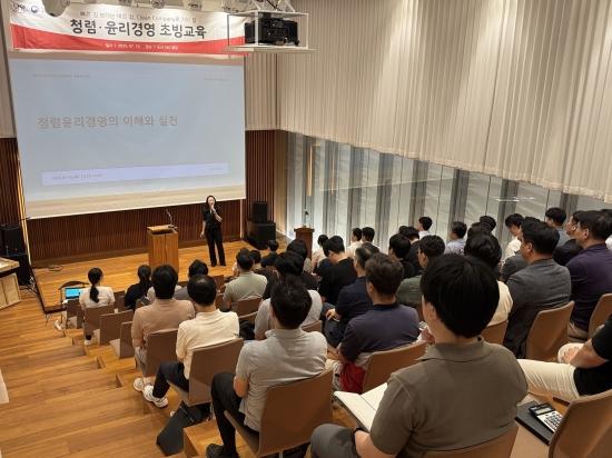 NSP통신-청렴문화 확산을 위해 실시한 국민권익위원회 청렴윤리경영 특강 현장 (사진 = 남양유업 제공)