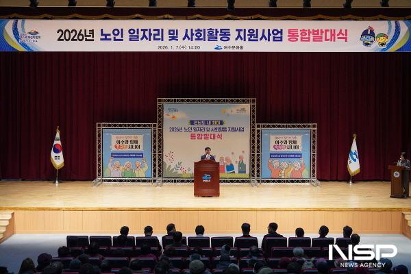 NSP통신-여수문화홀에서 개최된 2026년 노인 일자리 및 사회활동 지원사업 통합발대식 (사진 = 여수시)