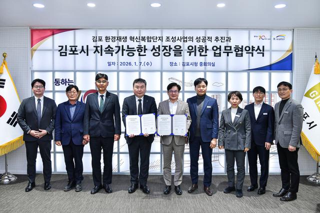 NSP통신-김포시와 한국수자원공사가 김포시청에서 김포 환경재생 혁신복합단지 조성사업의 성공적 추진과 김포시의 지속가능한 성장을 위한 업무협약을 체결한 모습. (사진 = 김포시)