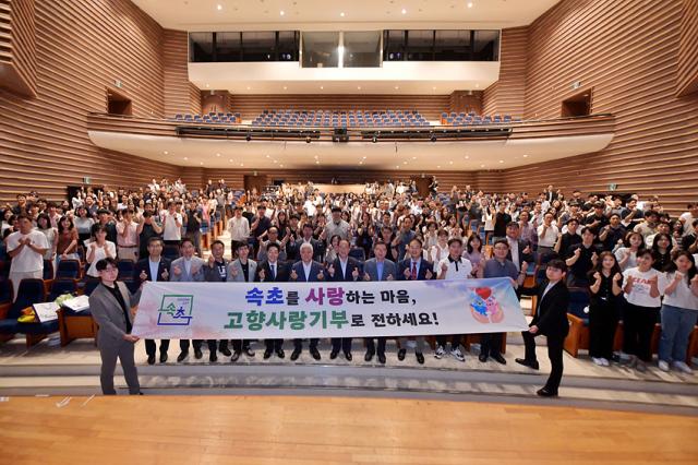 NSP통신-속초 고향사랑기부제 행사 모습. (사진 = 속초시)