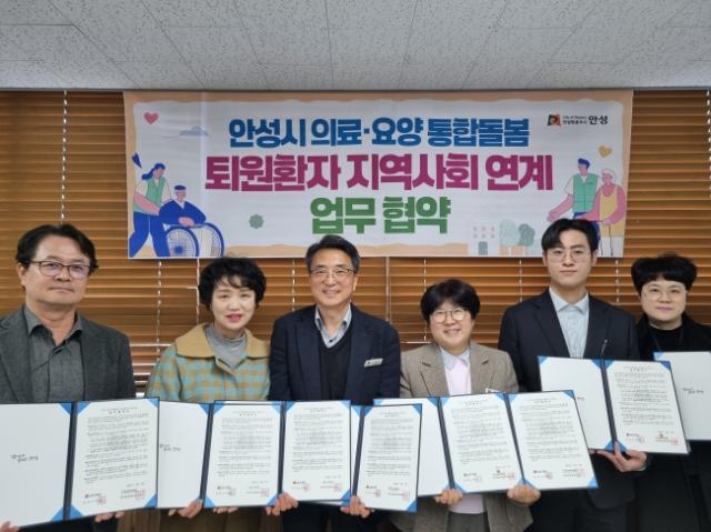 NSP통신-7일 안성시가 4개 의료기관과 퇴원환자 지역사회 연계 업무협약을 체결한 가운데 기념촬영을 하고 있다. (사진 = 안성시)