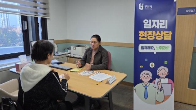 NSP통신-부천시 신중년 노후준비센터에서 신중년 일자리 현장상담을 통해 구직 상담이 이루어지고 있다. (사진 = 부천시)