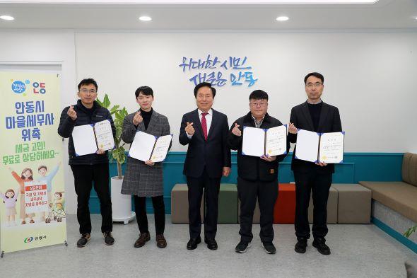 NSP통신-생활속 세금고민 마을세무사와 무료상담 하세요, 안동시 제6기 마을세무사 위촉 (사진 = 안동시)