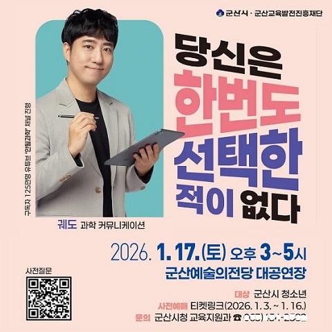 NSP통신- (사진 = 군산시)