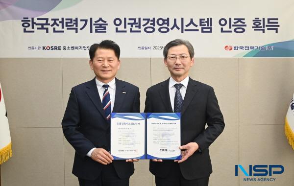 NSP통신-한국전력기술은 중소벤처기업부 산하 종합인증평가기관인 중소벤처기업인증원으로부터 인권경영시스템(HRMS: Human Rights Management System) 인증을 취득했다. (사진 = 한국전력기술)