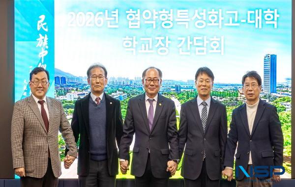 NSP통신-영남이공대학교와 영남대학교는 지난 7일 영남대학교 본관 대회의실에서 영남공업고등학교, 경북기계금속고등학교와 함께 2026년 협약형 특성화고-대학 학교장 간담회를 개최했다. (사진 = 영남이공대학교)