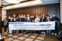 [NSP PHOTO]구미시, CES 2026서 지역기업 글로벌 진출 교두보 마련