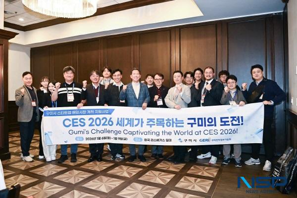 NSP통신-구미시는 세계 최대 가전·IT 전시회인 CES 2026(미국 라스베이거스)에 참가해 지역 유망 기업들의 글로벌 시장 진출을 위한 지원 활동을 펼쳤다고 밝혔다. (사진 = 구미시)