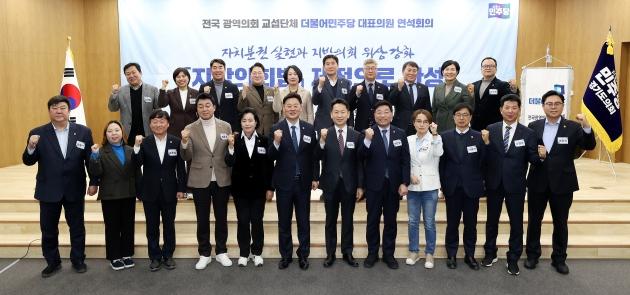 NSP통신-더불어민주당 광역의회의원협의회 기념촬영 모습. (사진 = 경기도의회 민주당)