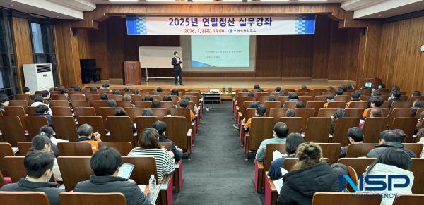 NSP통신-포항상공회의소는 기업경영지원사업의 일환으로 8일 4층 대강당에서 회원업체 및 각 사업장 회계, 경리업무 관계자 150여 명이 참석한 가운데 2025년 연말정산 실무강좌를 개최했다. (사진 = 포항상공회의소)